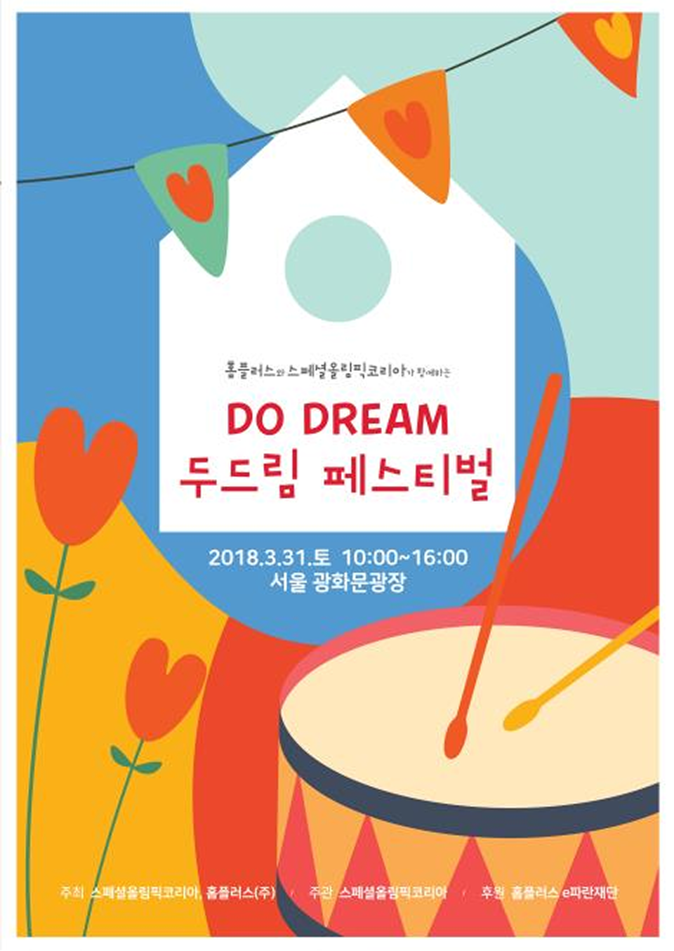 포스터