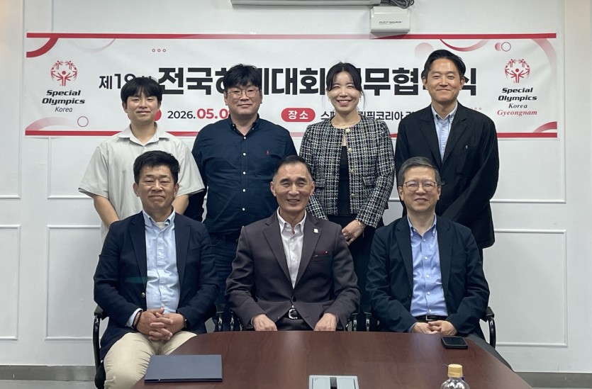 제 19회 창원 전국하계대회 업무협약식 썸네일