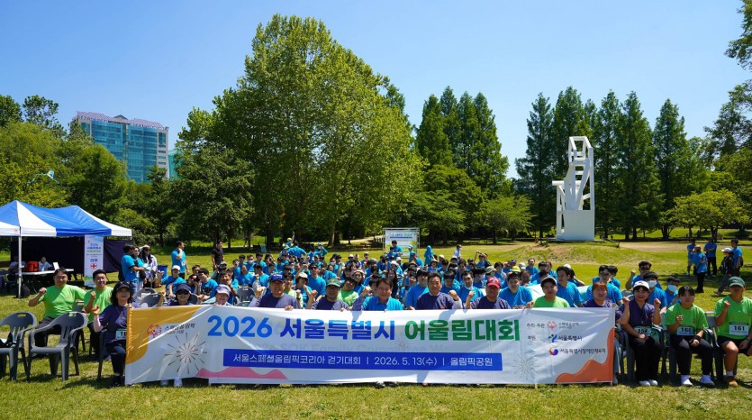 2026 서울특별시 어울림대회 개최 썸네일