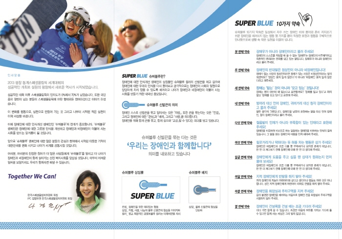 슈퍼블루_2.jpg