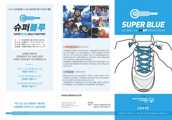 슈퍼블루_1.jpg